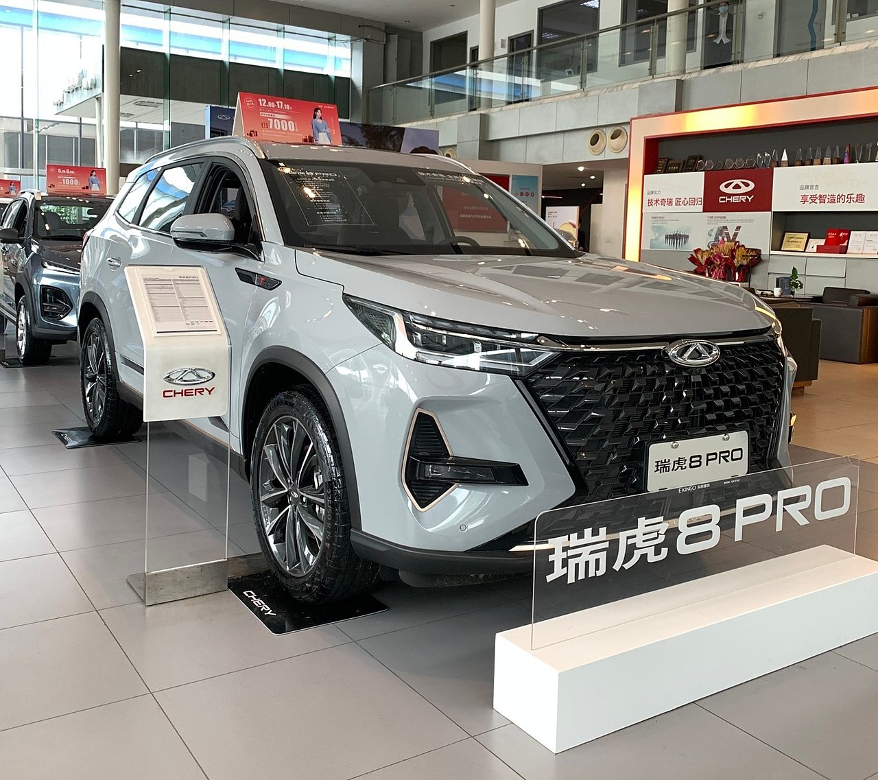 Chery Tiggo 4 Pro
