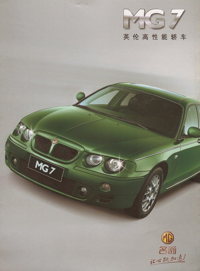MG Mg7